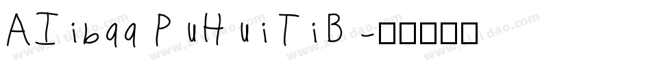 AIibaa PuHuiTiB字体转换